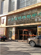 12月27日，公司員工進行年度體檢，關注員工身體健康。